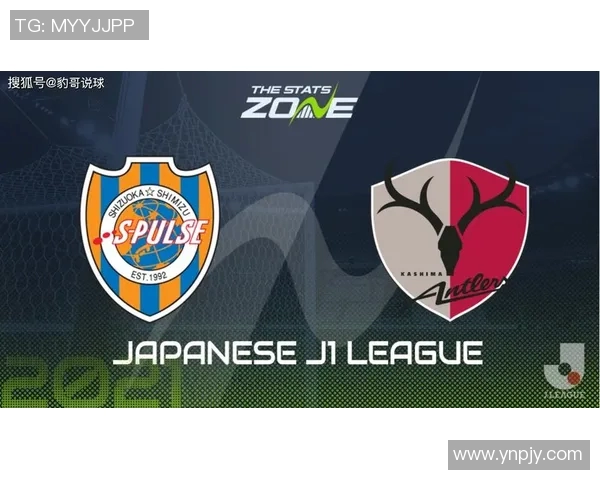 鹿岛鹿角对阵清水鼓动精彩直播全程回顾与赛后分析 鹿岛鹿角对阵清水鼓动精彩直播全程回顾与赛后分析